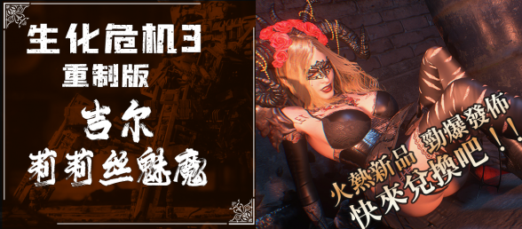 吉尔-魅魔莉莉丝，邪魅酷炫的魅影！