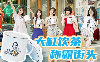 【饮茶先啦】下午三点，大学路畅爽逛吃！