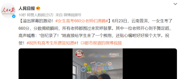 学生高考700分，老师跑了3层楼报喜，40岁老哥直言看到想哭